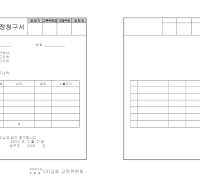 재정청구서(교육부서)